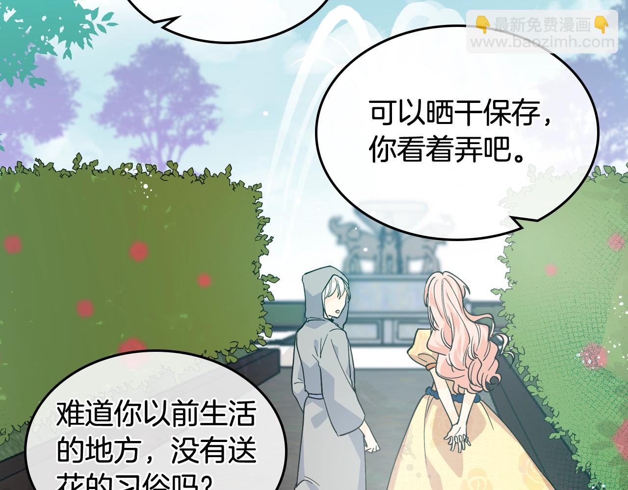 毒皇妃也有可愛閨蜜？ - 第30話 送花(3/3) - 5