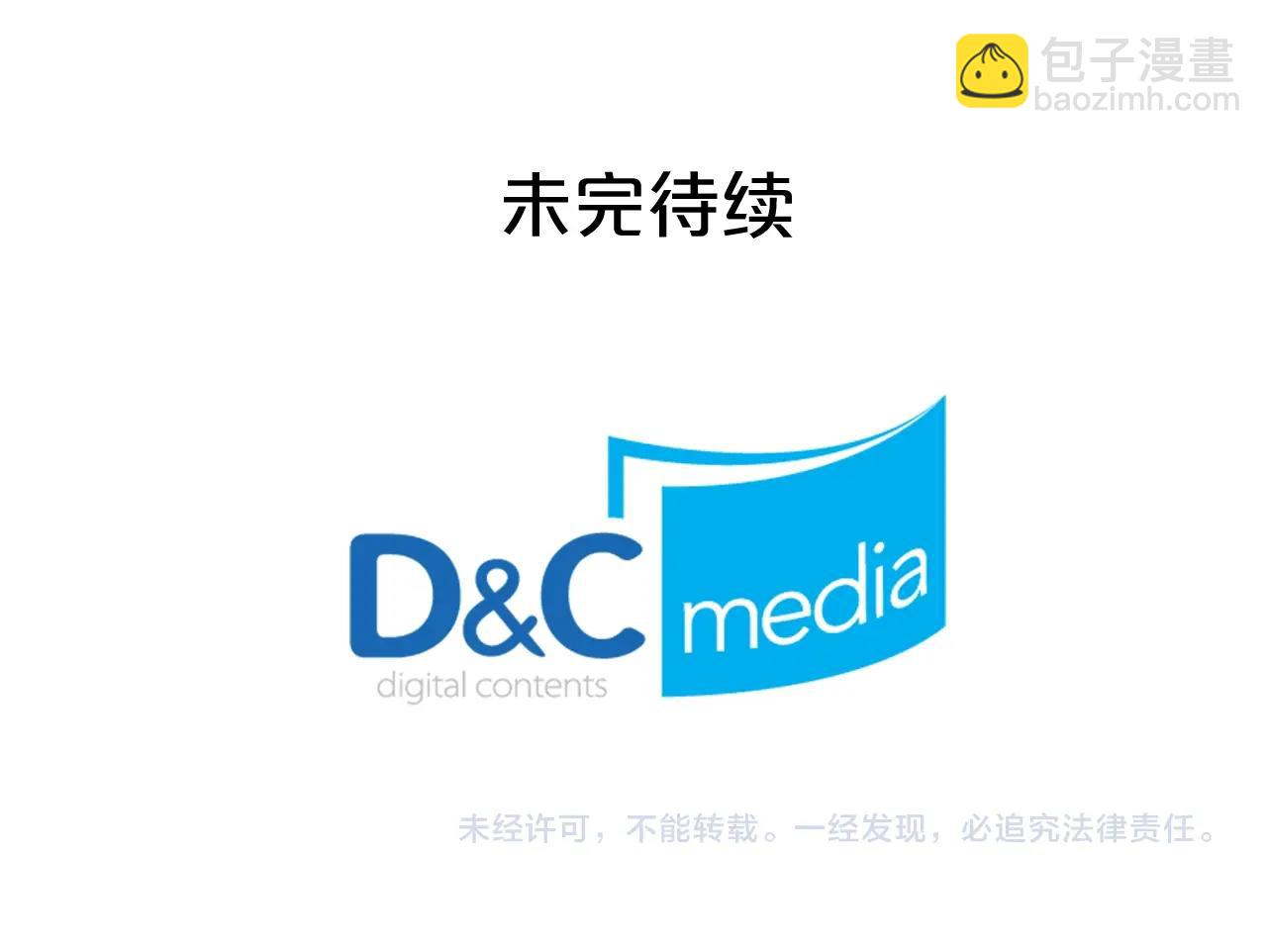 毒皇妃也有可愛閨蜜？ - 第30話 送花(3/3) - 2