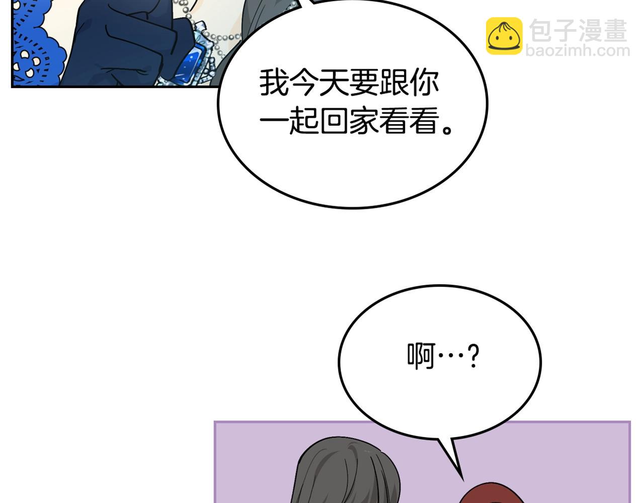 毒皇妃也有可愛閨蜜？ - 第30話 送花(3/3) - 2