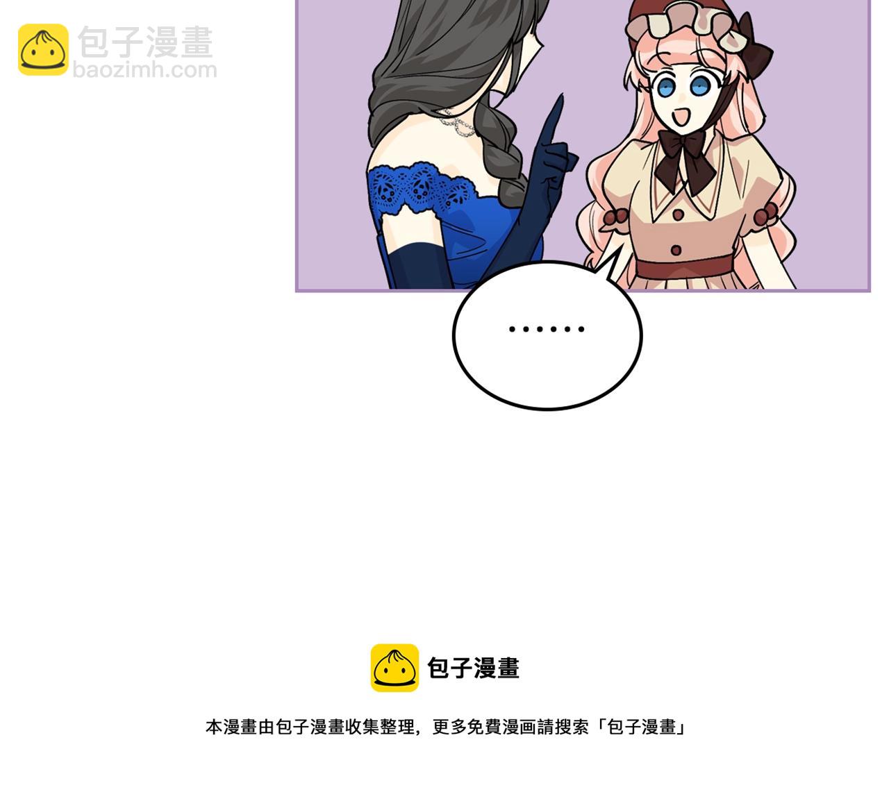 毒皇妃也有可愛閨蜜？ - 第30話 送花(3/3) - 3