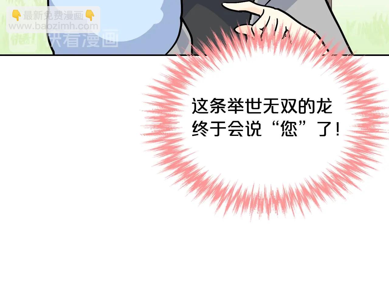 毒皇妃也有可愛閨蜜？ - 第30話 送花(1/3) - 7