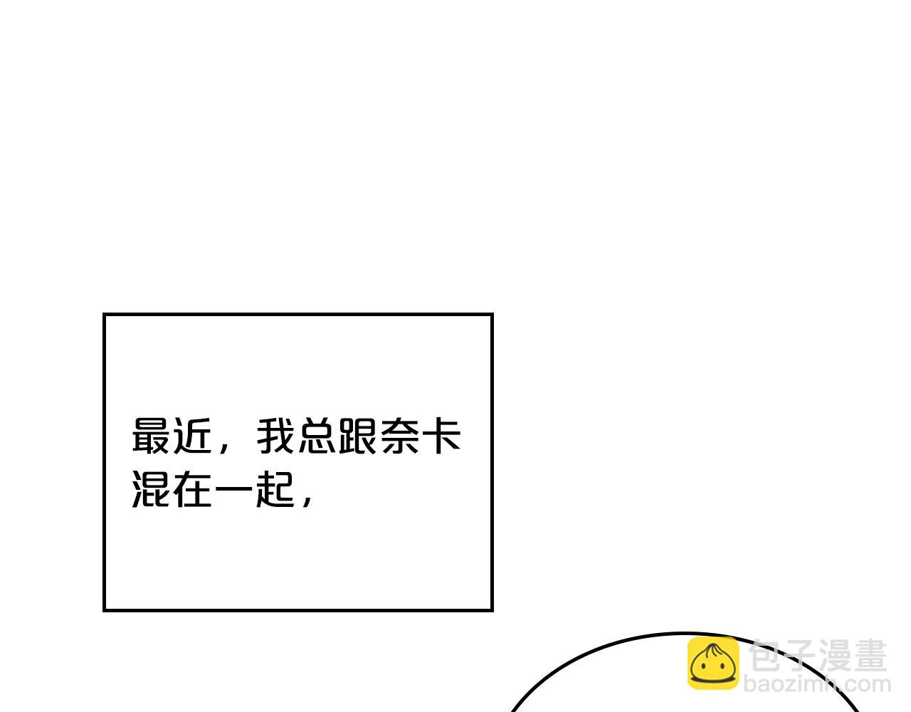 毒皇妃也有可愛閨蜜？ - 第30話 送花(1/3) - 4