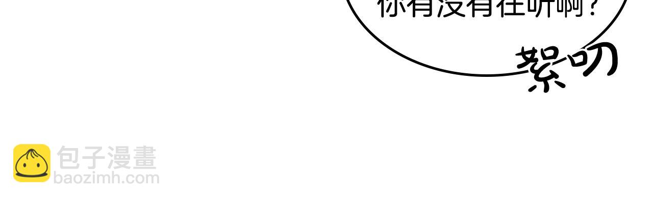 毒皇妃也有可愛閨蜜？ - 第30話 送花(1/3) - 5