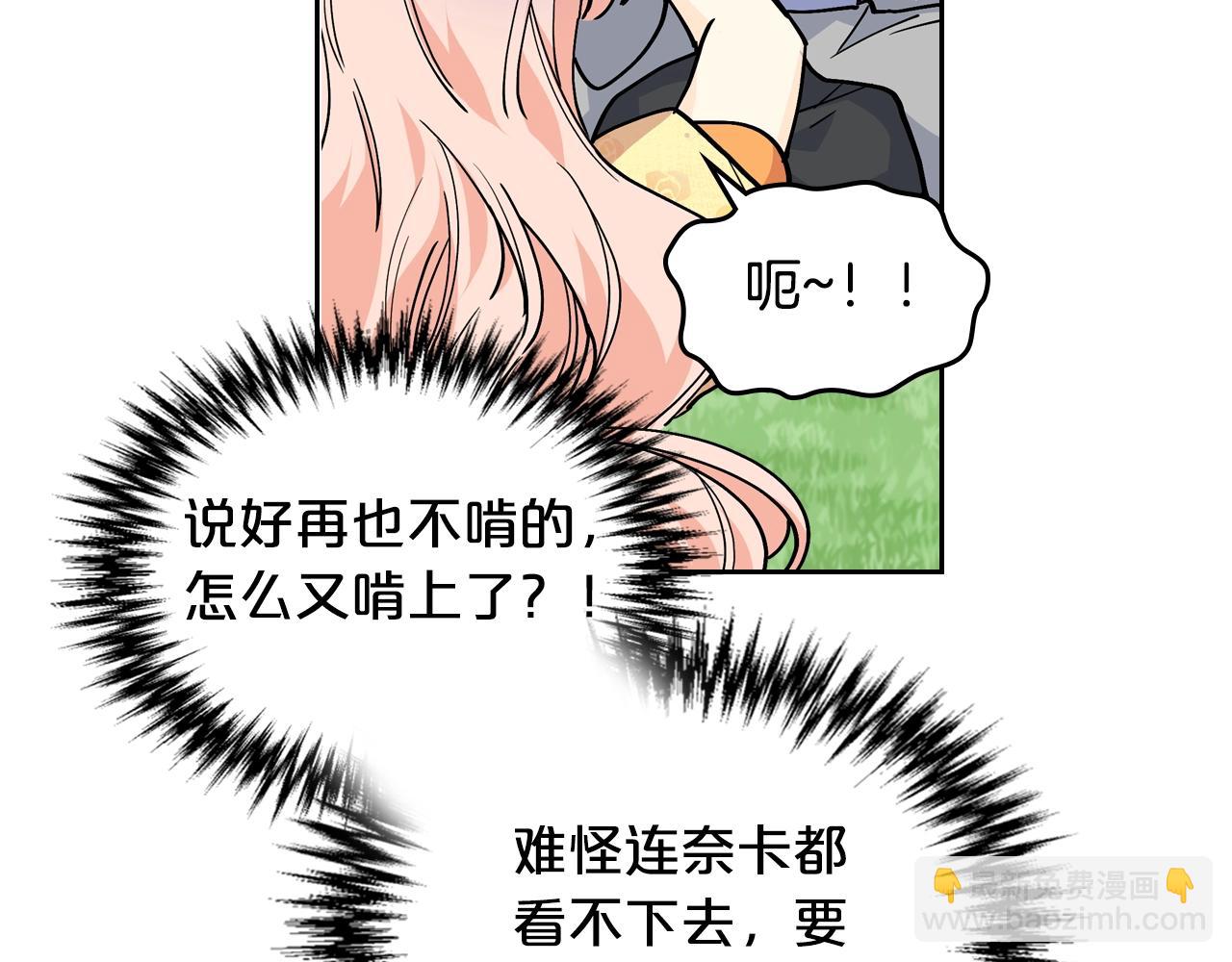 毒皇妃也有可愛閨蜜？ - 第30話 送花(1/3) - 1