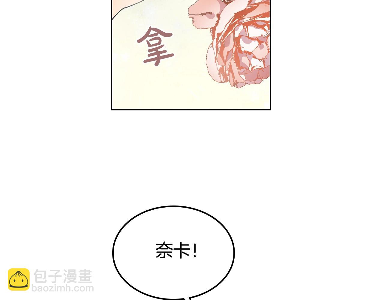 毒皇妃也有可愛閨蜜？ - 第30話 送花(2/3) - 6