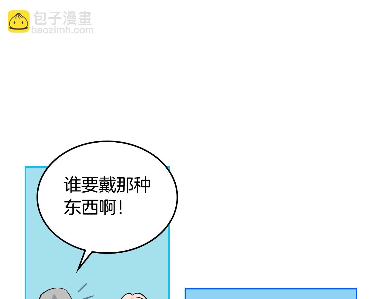 毒皇妃也有可愛閨蜜？ - 第30話 送花(2/3) - 2