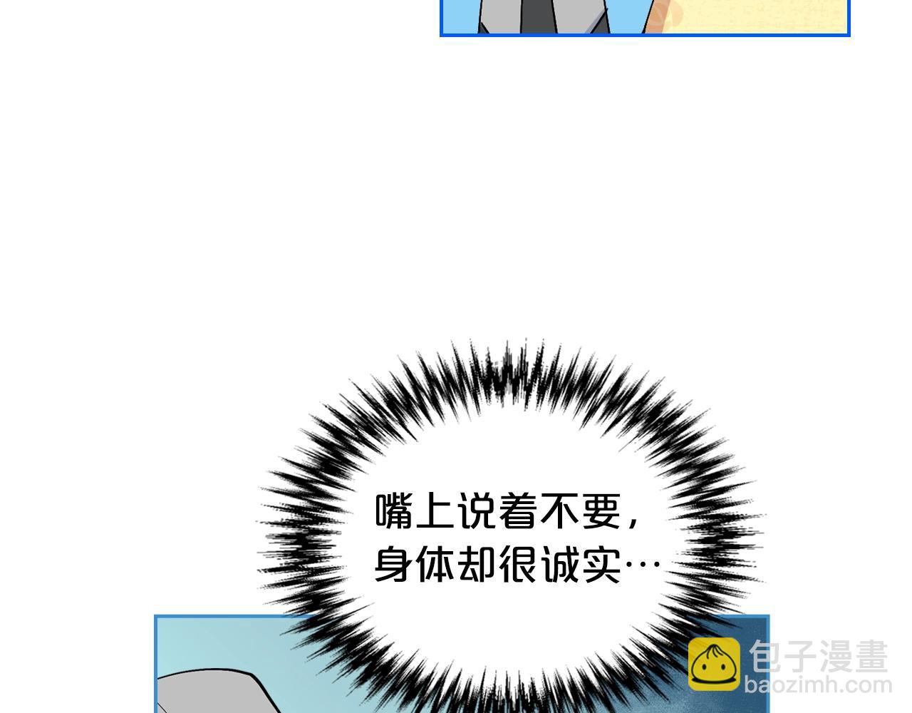 毒皇妃也有可愛閨蜜？ - 第30話 送花(2/3) - 4