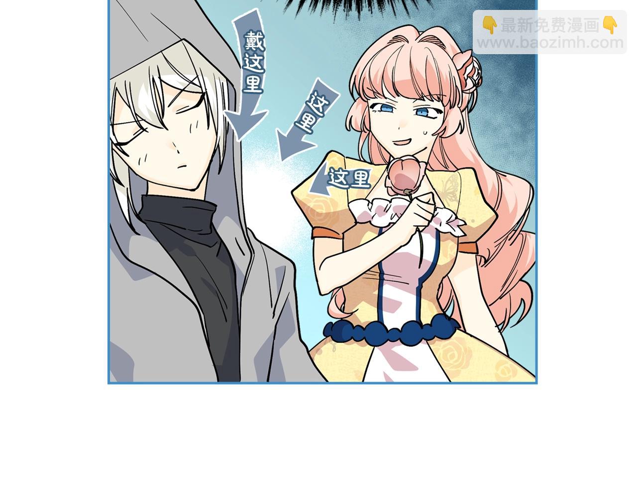 毒皇妃也有可愛閨蜜？ - 第30話 送花(2/3) - 5