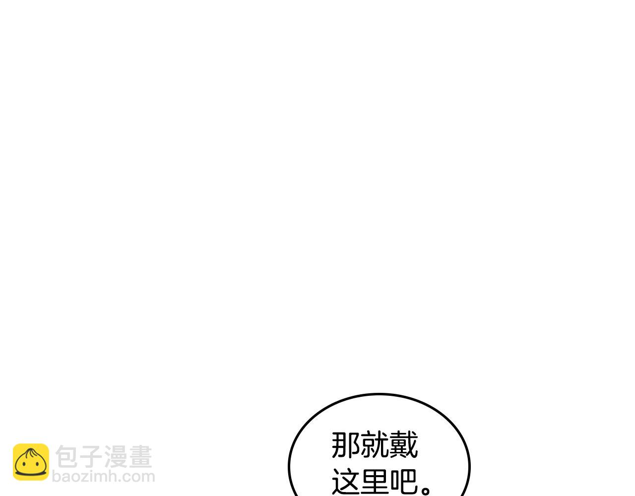 毒皇妃也有可愛閨蜜？ - 第30話 送花(2/3) - 7