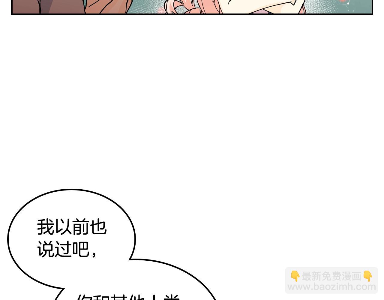 毒皇妃也有可愛閨蜜？ - 第30話 送花(2/3) - 4