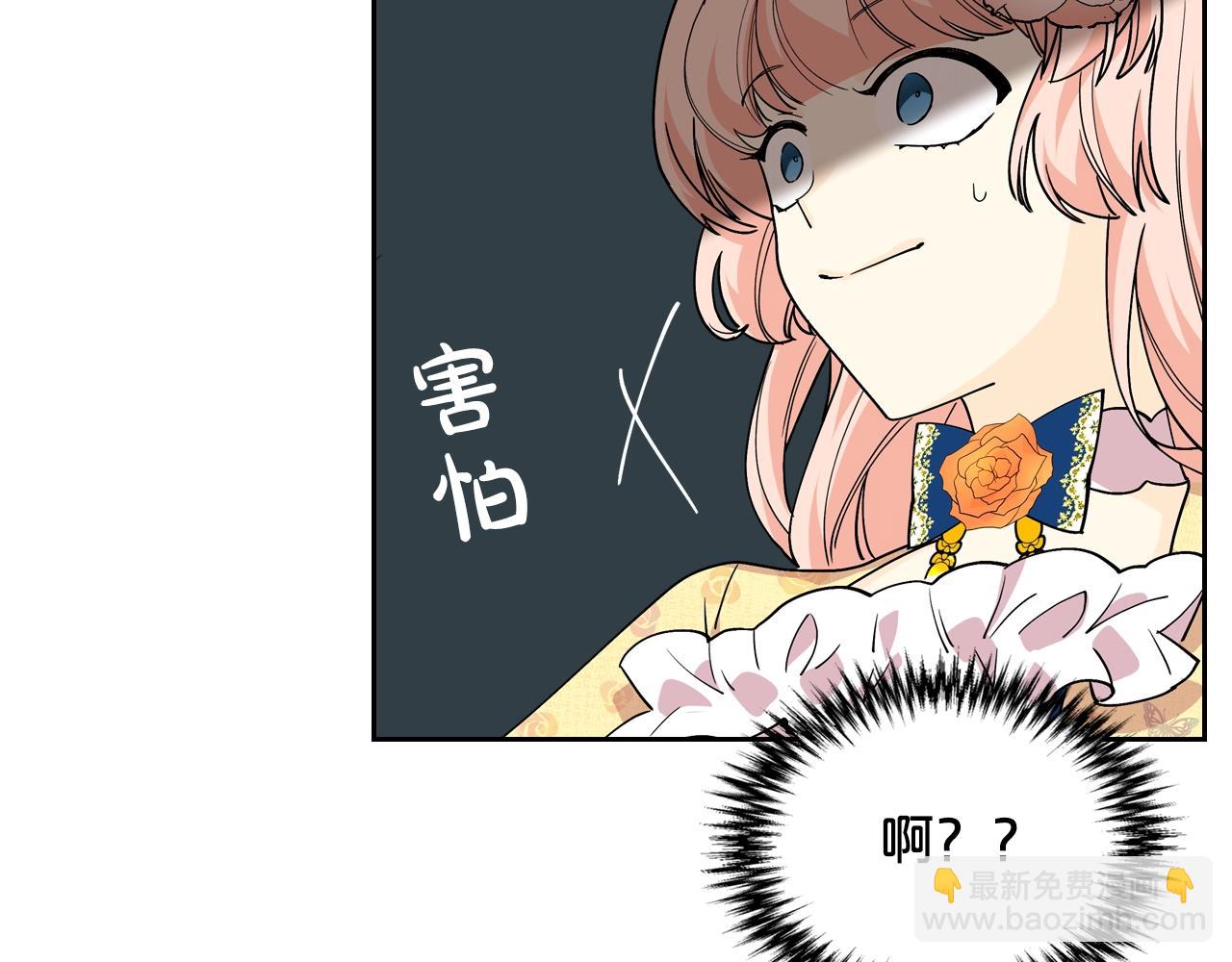 毒皇妃也有可愛閨蜜？ - 第30話 送花(2/3) - 2