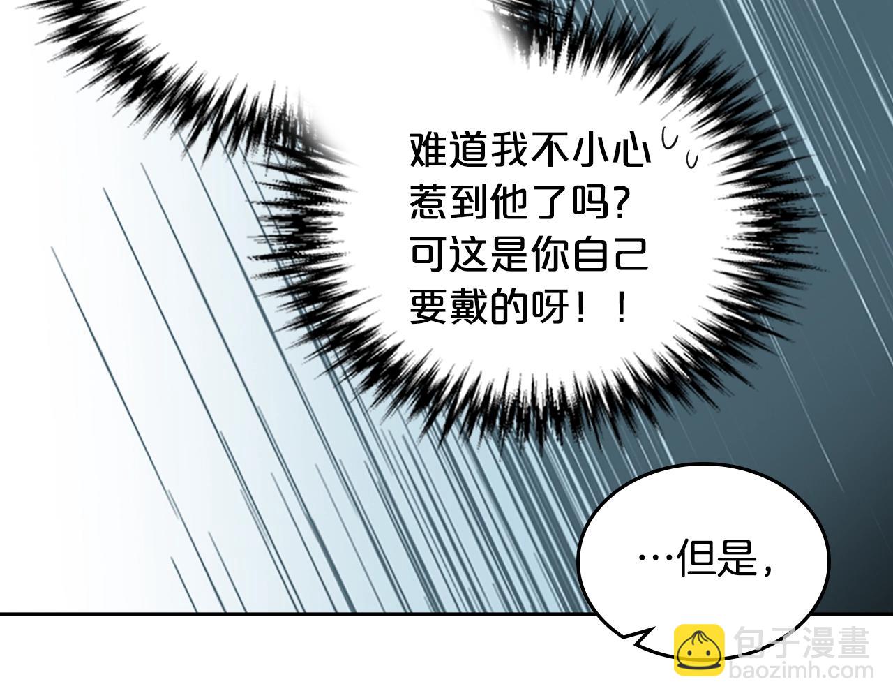 毒皇妃也有可愛閨蜜？ - 第30話 送花(2/3) - 4