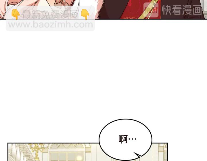 毒皇妃也有可愛閨蜜？ - 第80話 太招人喜歡～(1/3) - 2