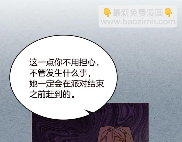 毒皇妃也有可愛閨蜜？ - 第80話 太招人喜歡～(3/3) - 4