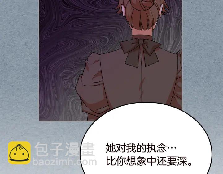 毒皇妃也有可愛閨蜜？ - 第80話 太招人喜歡～(3/3) - 5