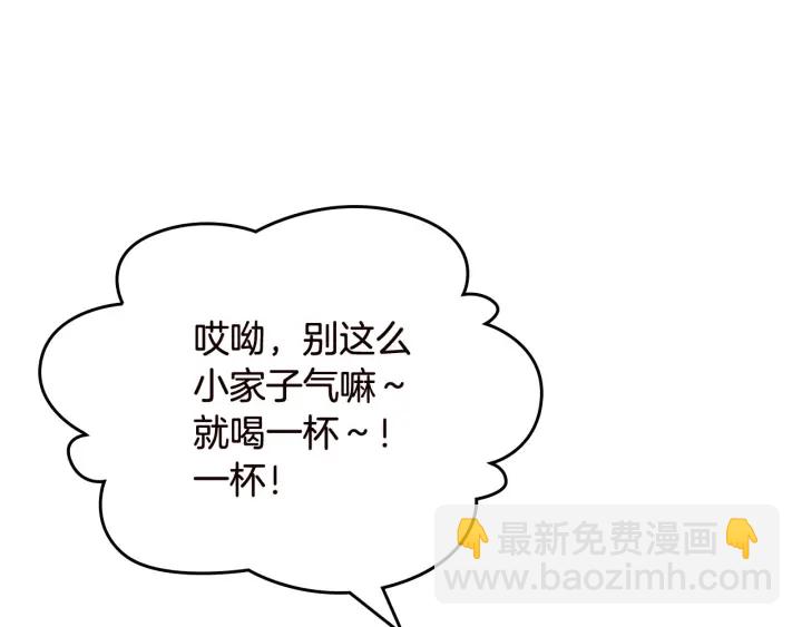 毒皇妃也有可愛閨蜜？ - 第80話 太招人喜歡～(3/3) - 7