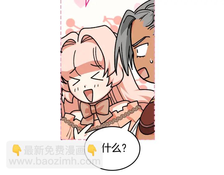 毒皇妃也有可愛閨蜜？ - 第80話 太招人喜歡～(3/3) - 7