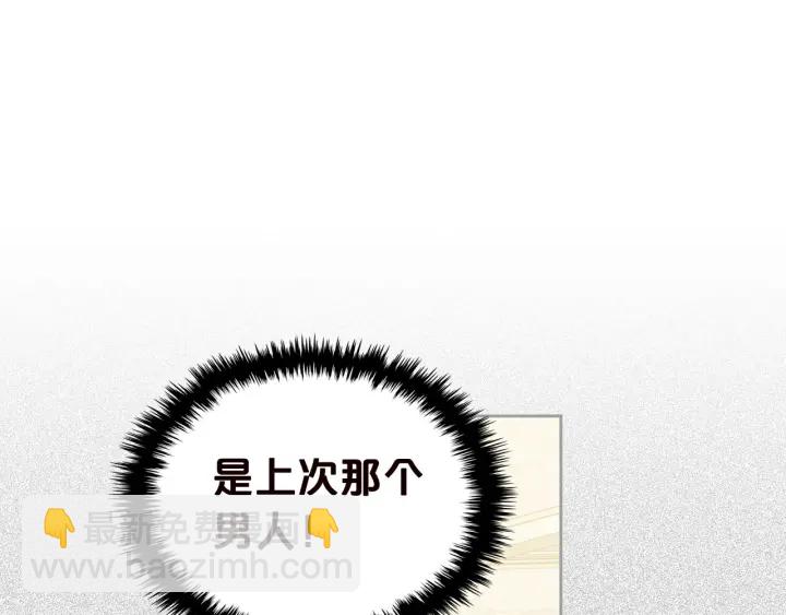 毒皇妃也有可愛閨蜜？ - 第80話 太招人喜歡～(2/3) - 5