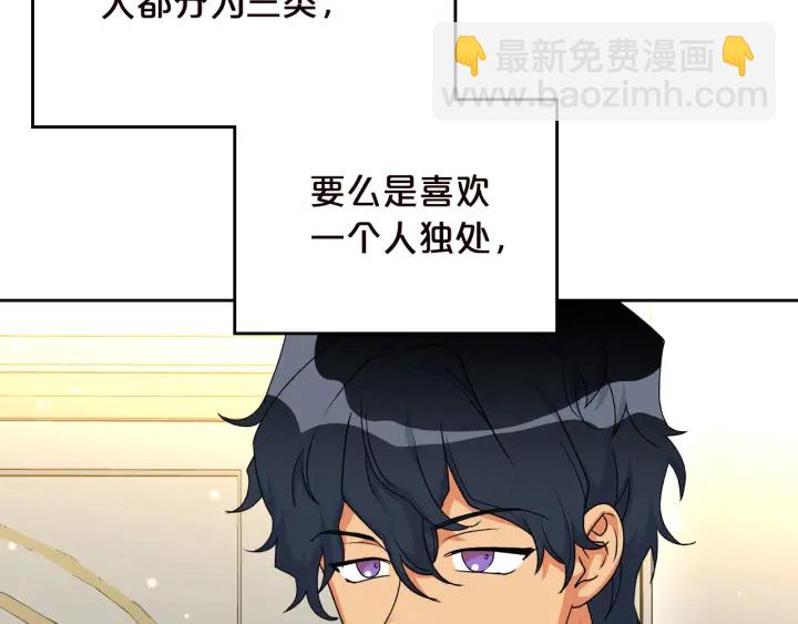 毒皇妃也有可愛閨蜜？ - 第80話 太招人喜歡～(2/3) - 8