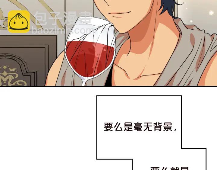 毒皇妃也有可愛閨蜜？ - 第80話 太招人喜歡～(2/3) - 1