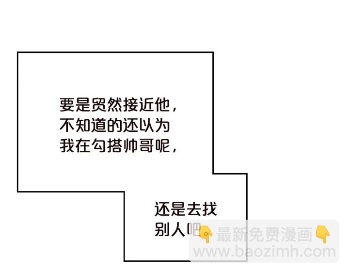 毒皇妃也有可愛閨蜜？ - 第80話 太招人喜歡～(2/3) - 5