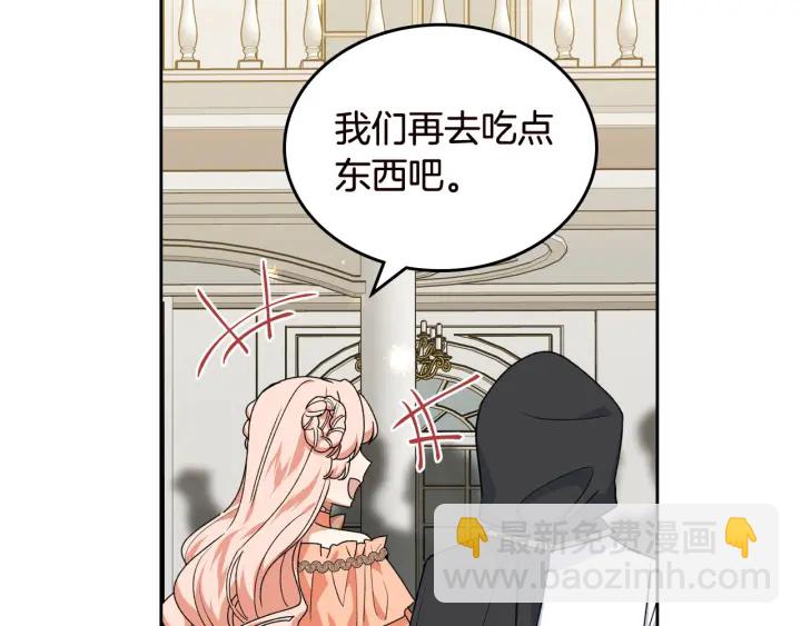 毒皇妃也有可愛閨蜜？ - 第80話 太招人喜歡～(2/3) - 8