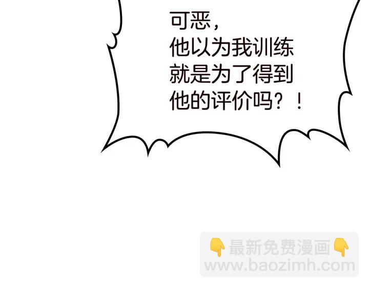 毒皇妃也有可愛閨蜜？ - 第80話 太招人喜歡～(2/3) - 8