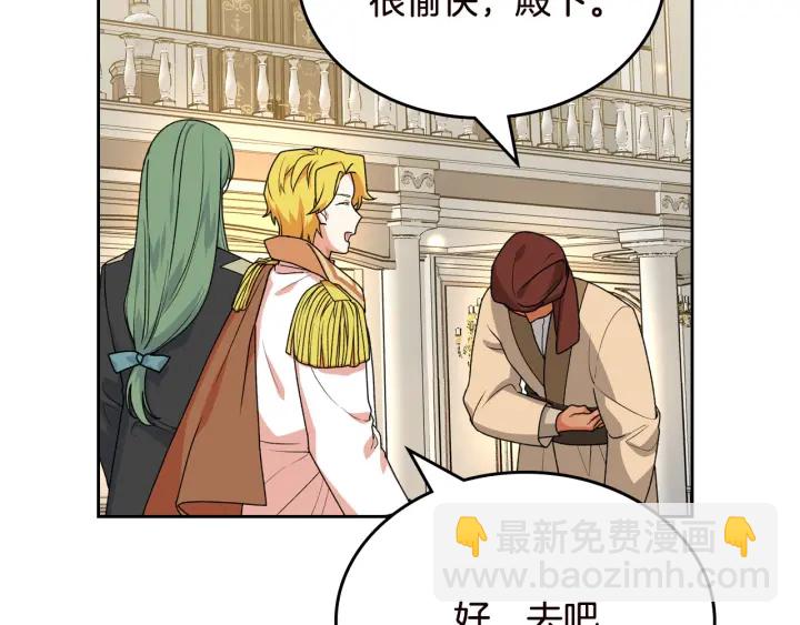 毒皇妃也有可愛閨蜜？ - 第80話 太招人喜歡～(2/3) - 8