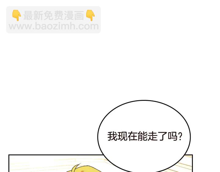 毒皇妃也有可愛閨蜜？ - 第80話 太招人喜歡～(2/3) - 3