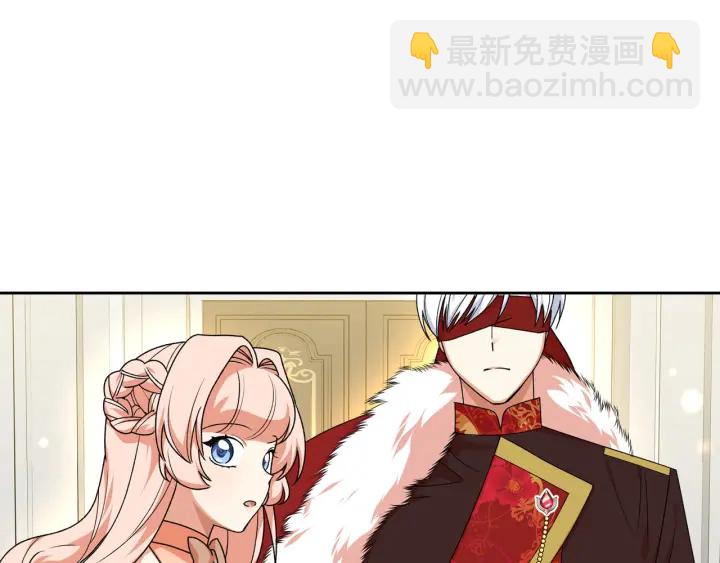 毒皇妃也有可愛閨蜜？ - 第80話 太招人喜歡～(1/3) - 1