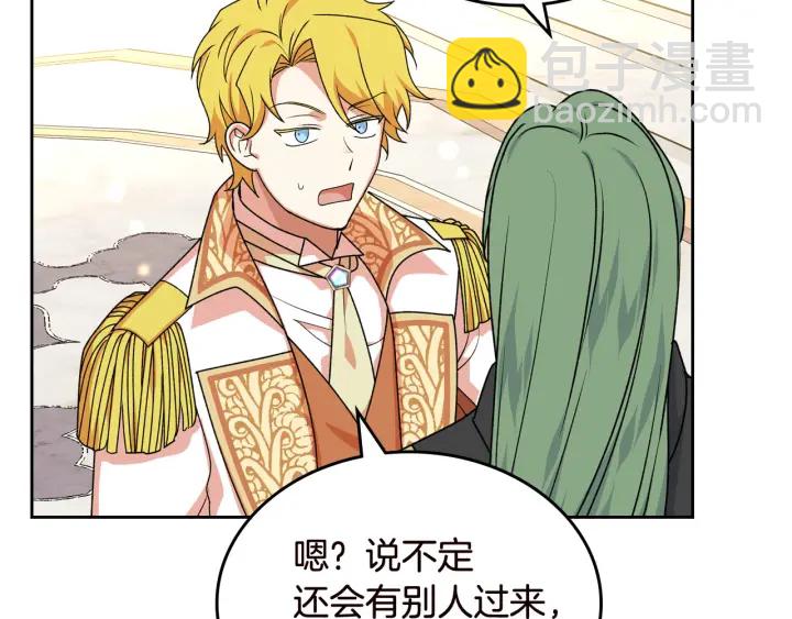 毒皇妃也有可愛閨蜜？ - 第80話 太招人喜歡～(2/3) - 4