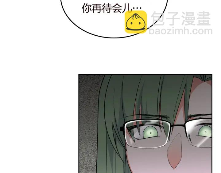 毒皇妃也有可愛閨蜜？ - 第80話 太招人喜歡～(2/3) - 5