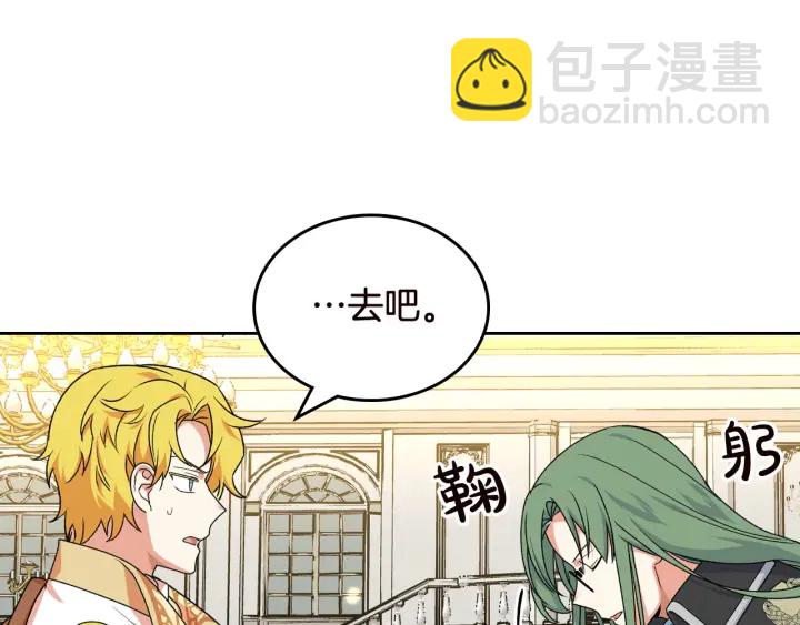 毒皇妃也有可愛閨蜜？ - 第80話 太招人喜歡～(2/3) - 7