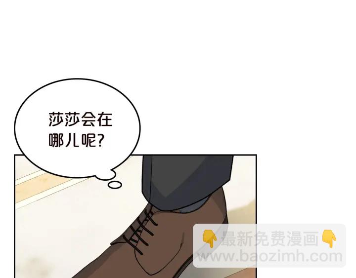 毒皇妃也有可愛閨蜜？ - 第80話 太招人喜歡～(2/3) - 1