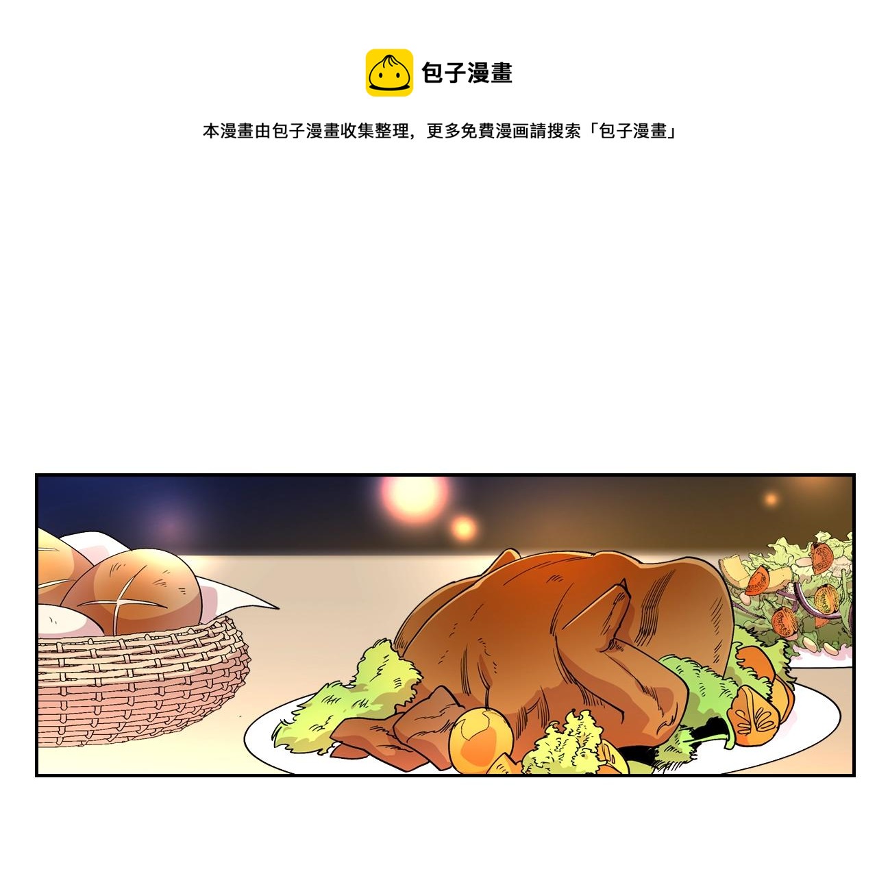 毒皇妃也有可愛閨蜜？ - 第32話 強制相親(1/3) - 1