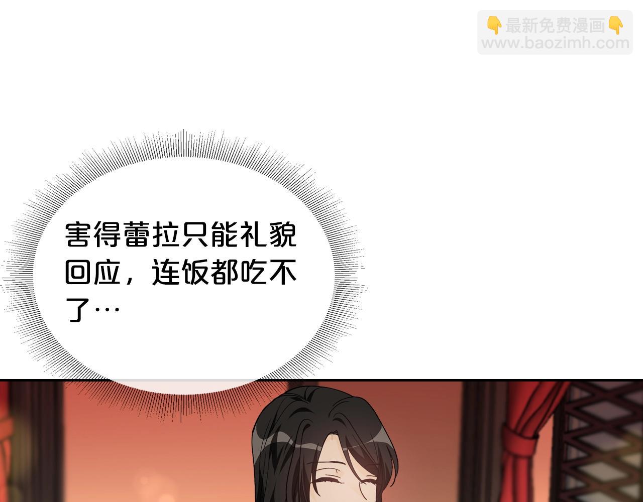 毒皇妃也有可愛閨蜜？ - 第32話 強制相親(1/3) - 5