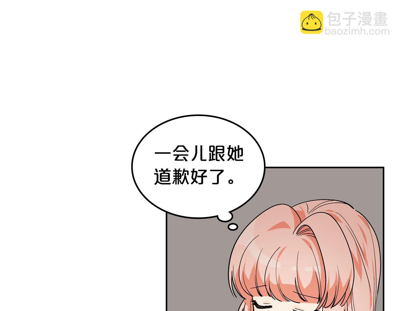 毒皇妃也有可愛閨蜜？ - 第32話 強制相親(1/3) - 7