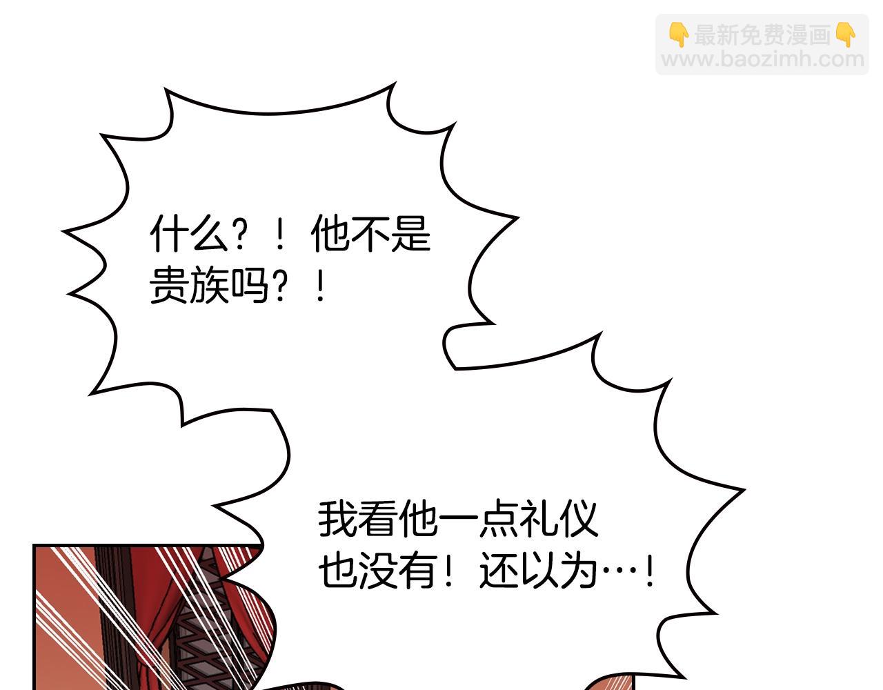 毒皇妃也有可愛閨蜜？ - 第32話 強制相親(1/3) - 6