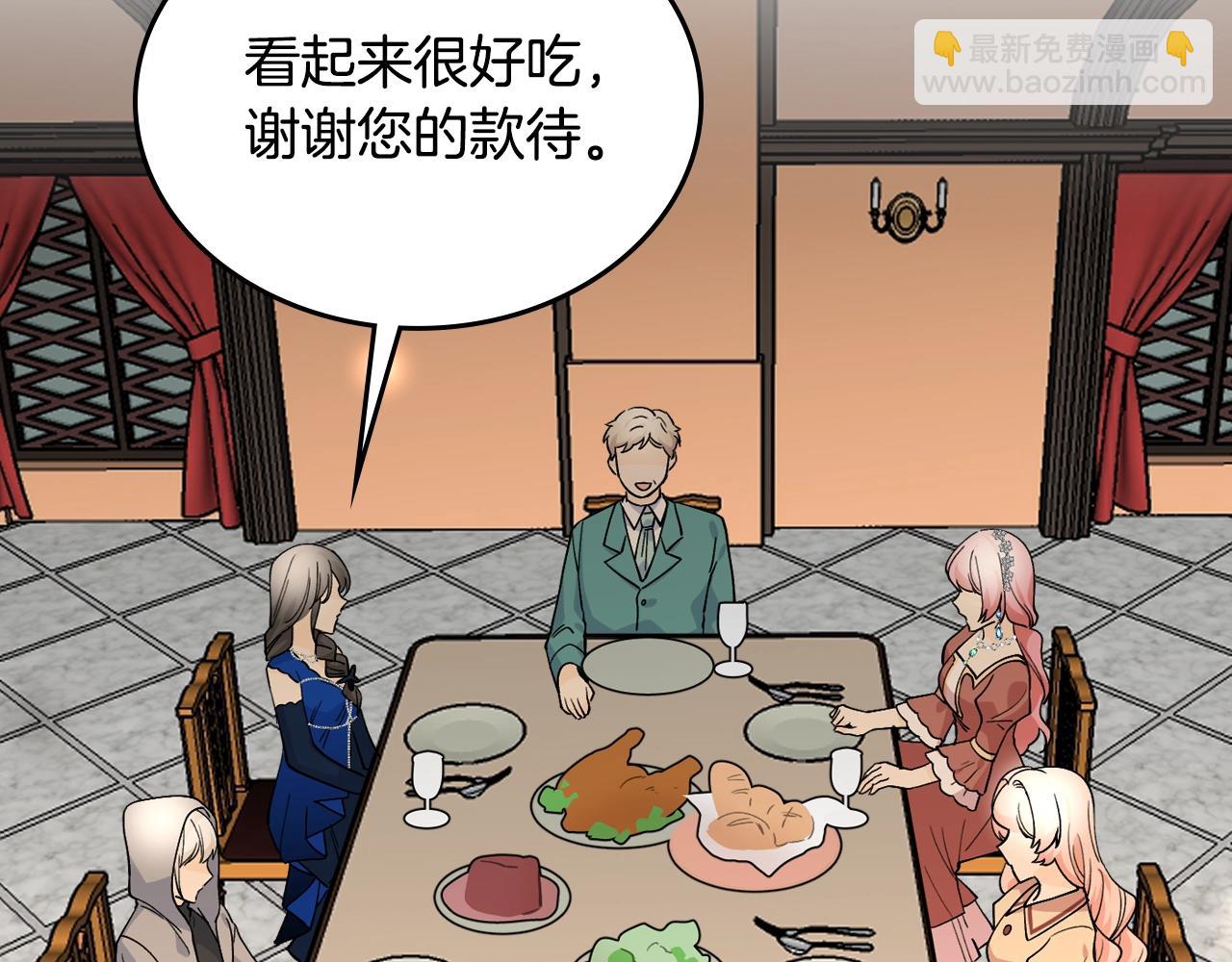 毒皇妃也有可愛閨蜜？ - 第32話 強制相親(1/3) - 3