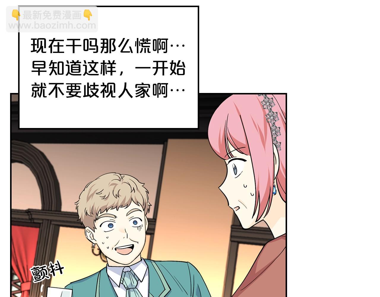 毒皇妃也有可愛閨蜜？ - 第32話 強制相親(1/3) - 8