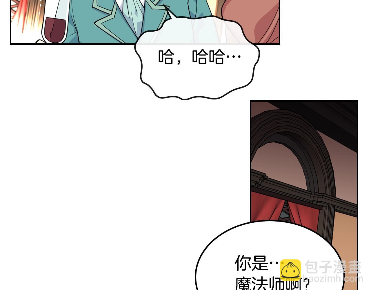 毒皇妃也有可愛閨蜜？ - 第32話 強制相親(1/3) - 1