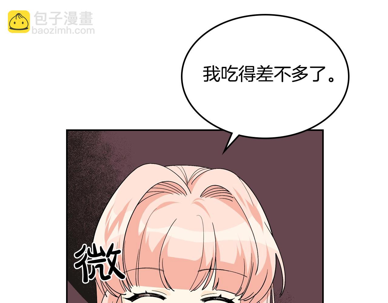 毒皇妃也有可愛閨蜜？ - 第32話 強制相親(1/3) - 5