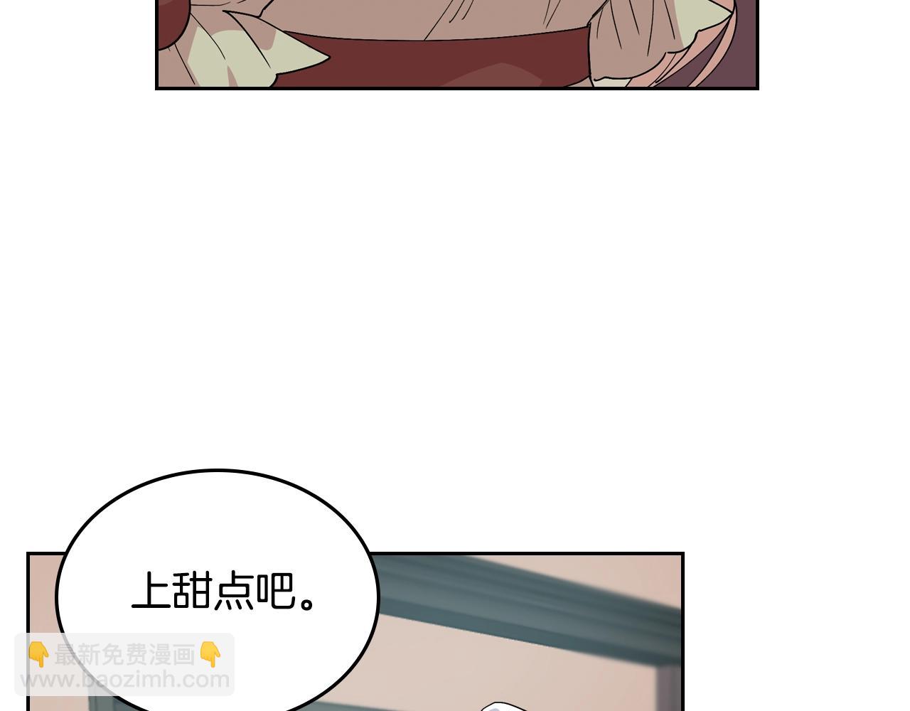 毒皇妃也有可愛閨蜜？ - 第32話 強制相親(1/3) - 7