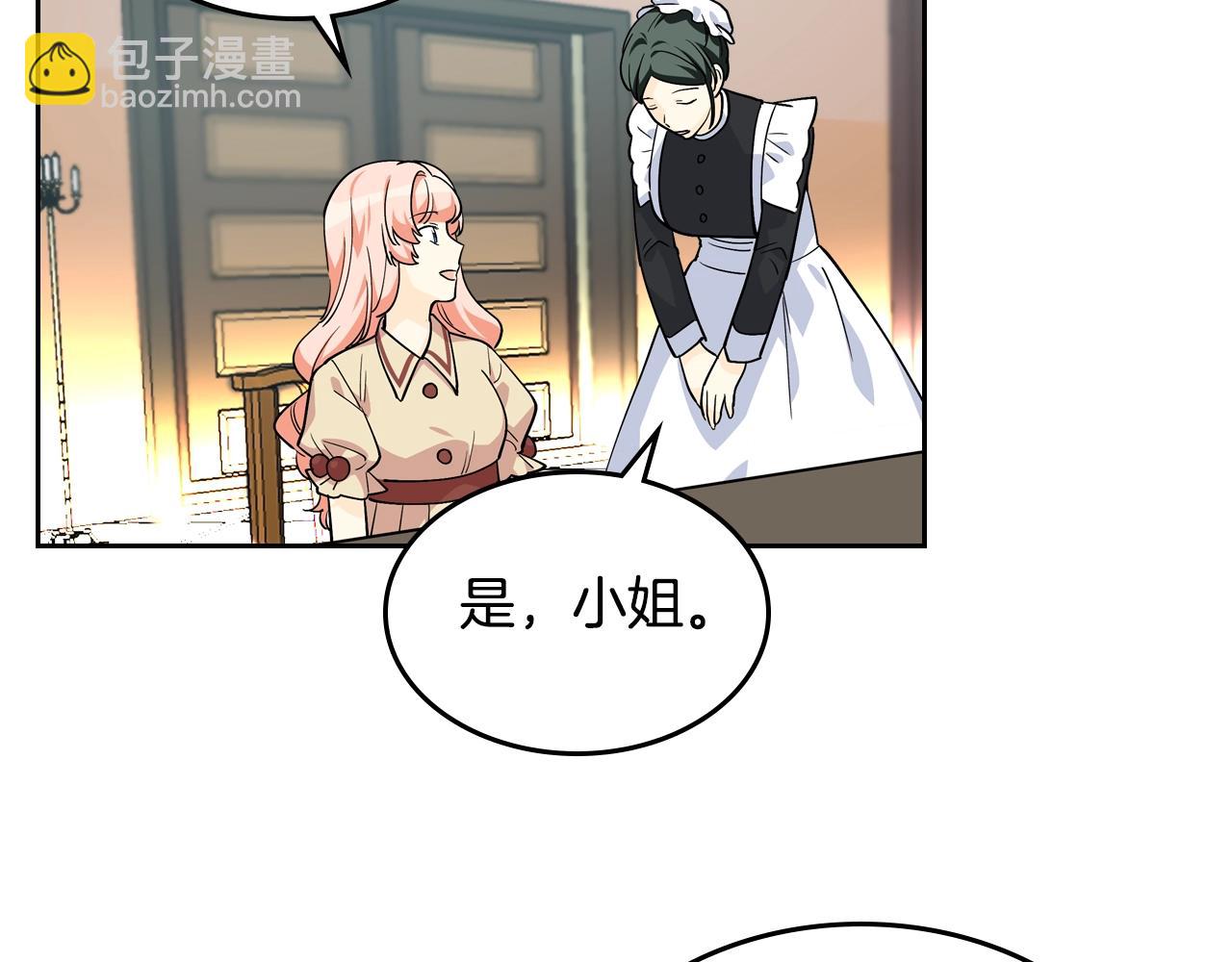 毒皇妃也有可愛閨蜜？ - 第32話 強制相親(1/3) - 8