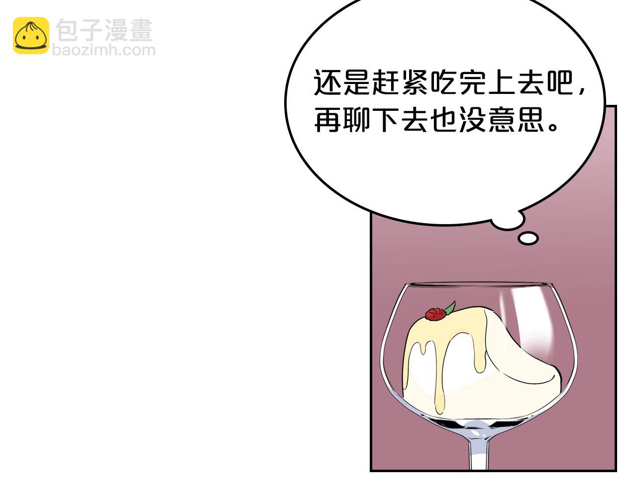 毒皇妃也有可愛閨蜜？ - 第32話 強制相親(1/3) - 1