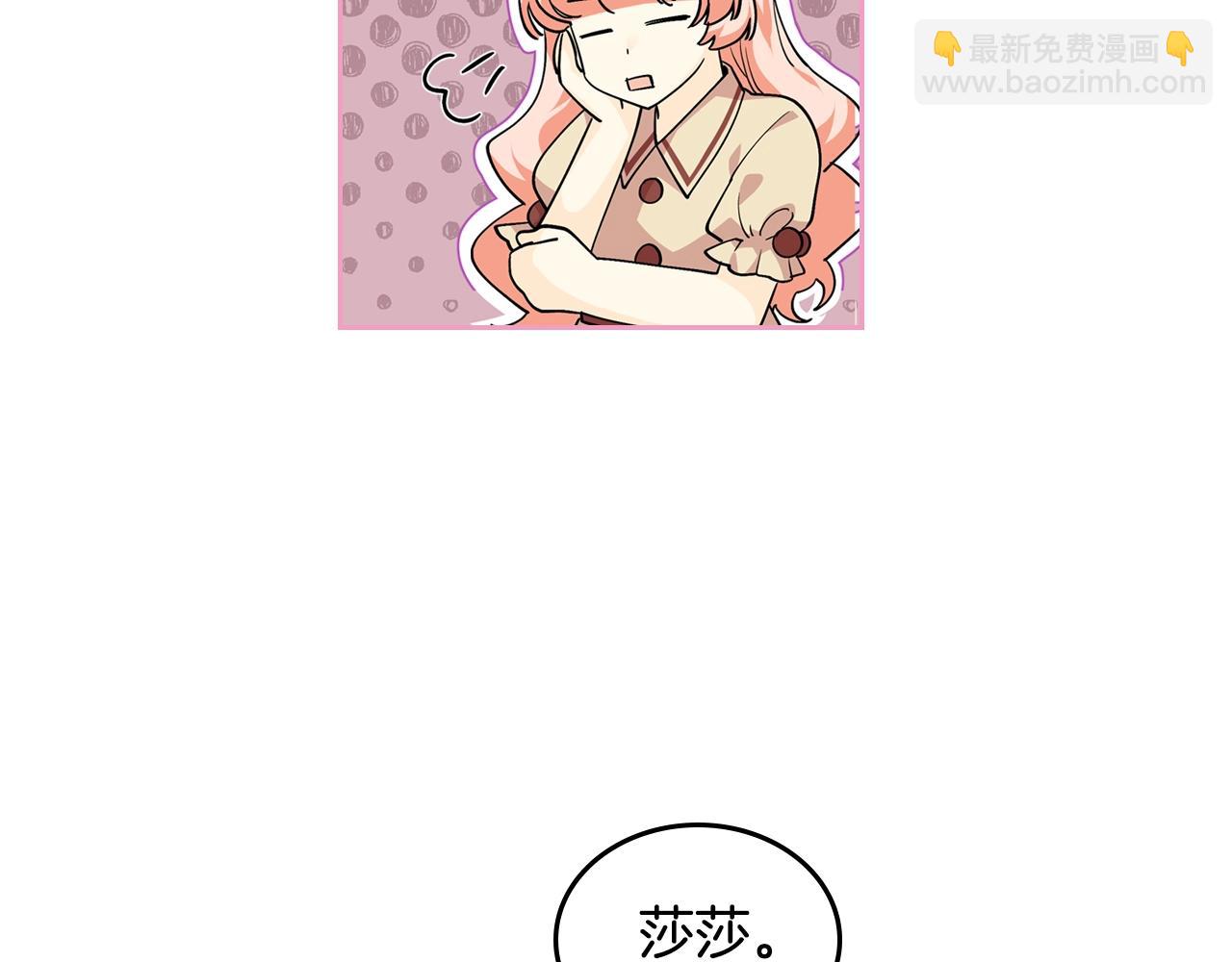 毒皇妃也有可愛閨蜜？ - 第32話 強制相親(2/3) - 7