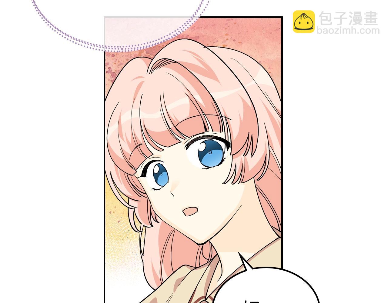 毒皇妃也有可愛閨蜜？ - 第32話 強制相親(2/3) - 3