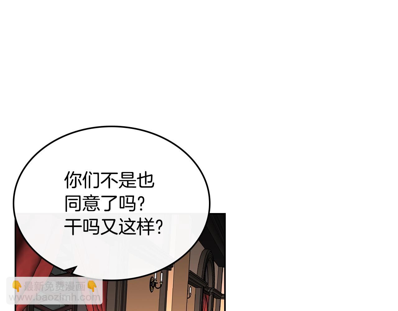 毒皇妃也有可愛閨蜜？ - 第32話 強制相親(2/3) - 4