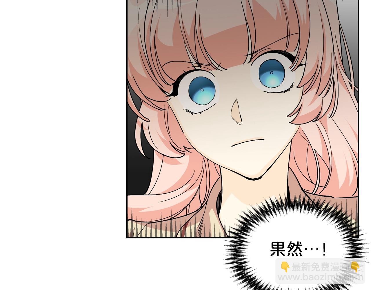 毒皇妃也有可愛閨蜜？ - 第32話 強制相親(2/3) - 7