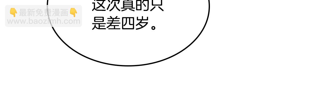 毒皇妃也有可愛閨蜜？ - 第32話 強制相親(2/3) - 2